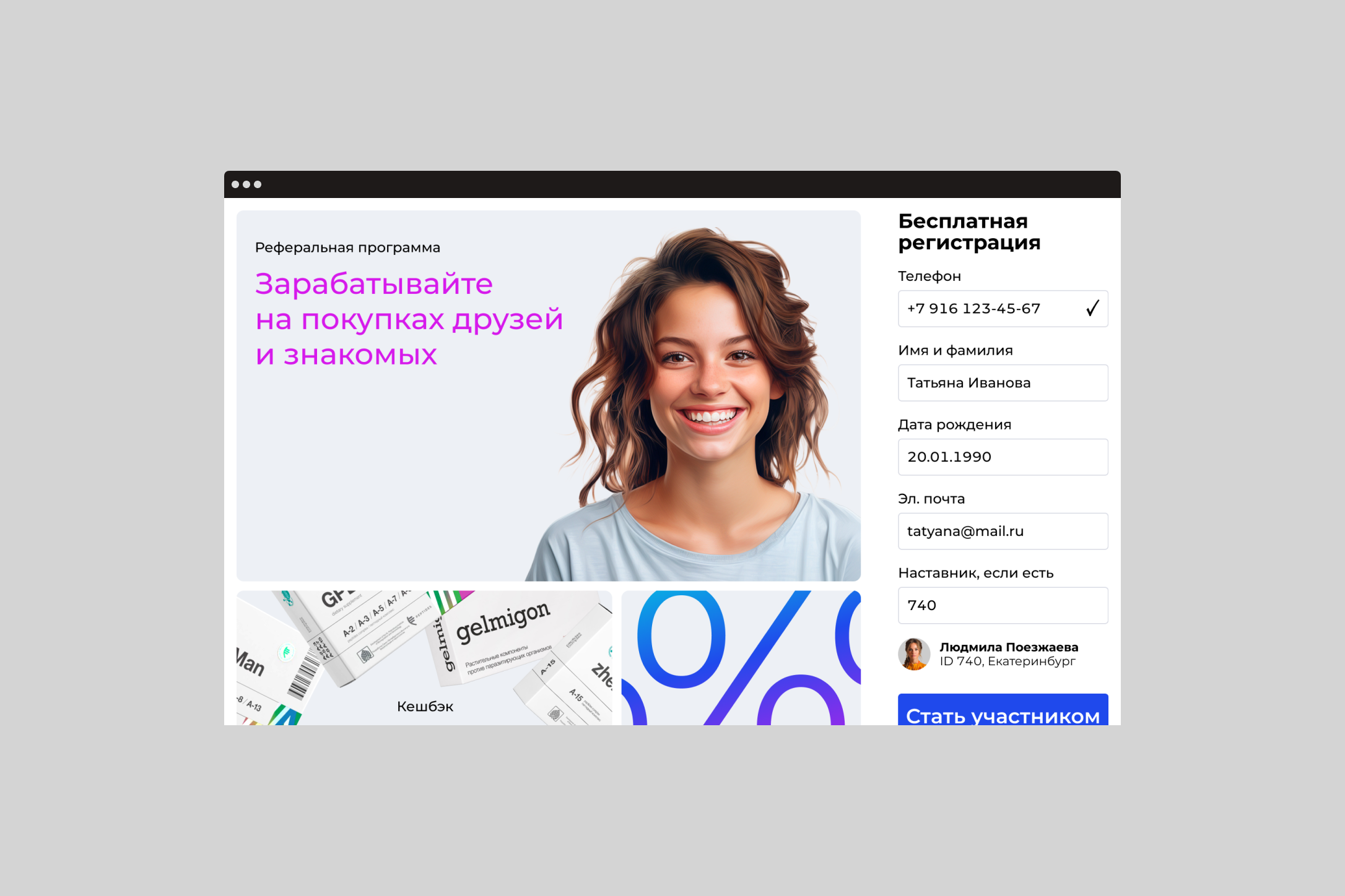 Лендинг регистрации интернет-магазина пептидных препаратов с упрощенным входом в сервис.