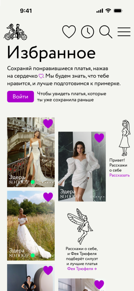 Мобильная страница избранного Mary Trufel